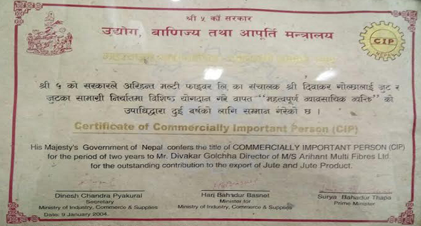 Arihantmultifibres-Award